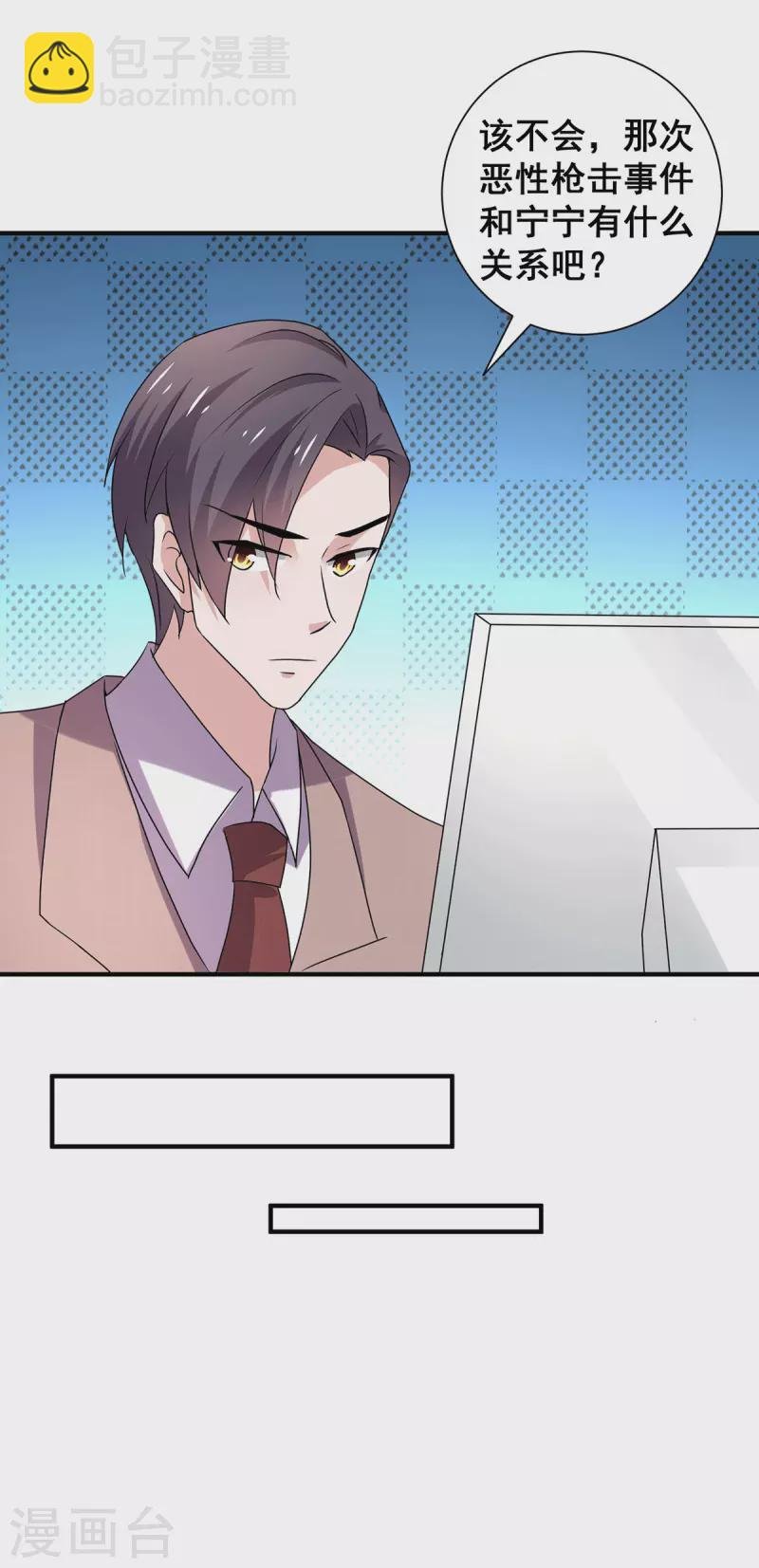第243话 宁宁去哪了？