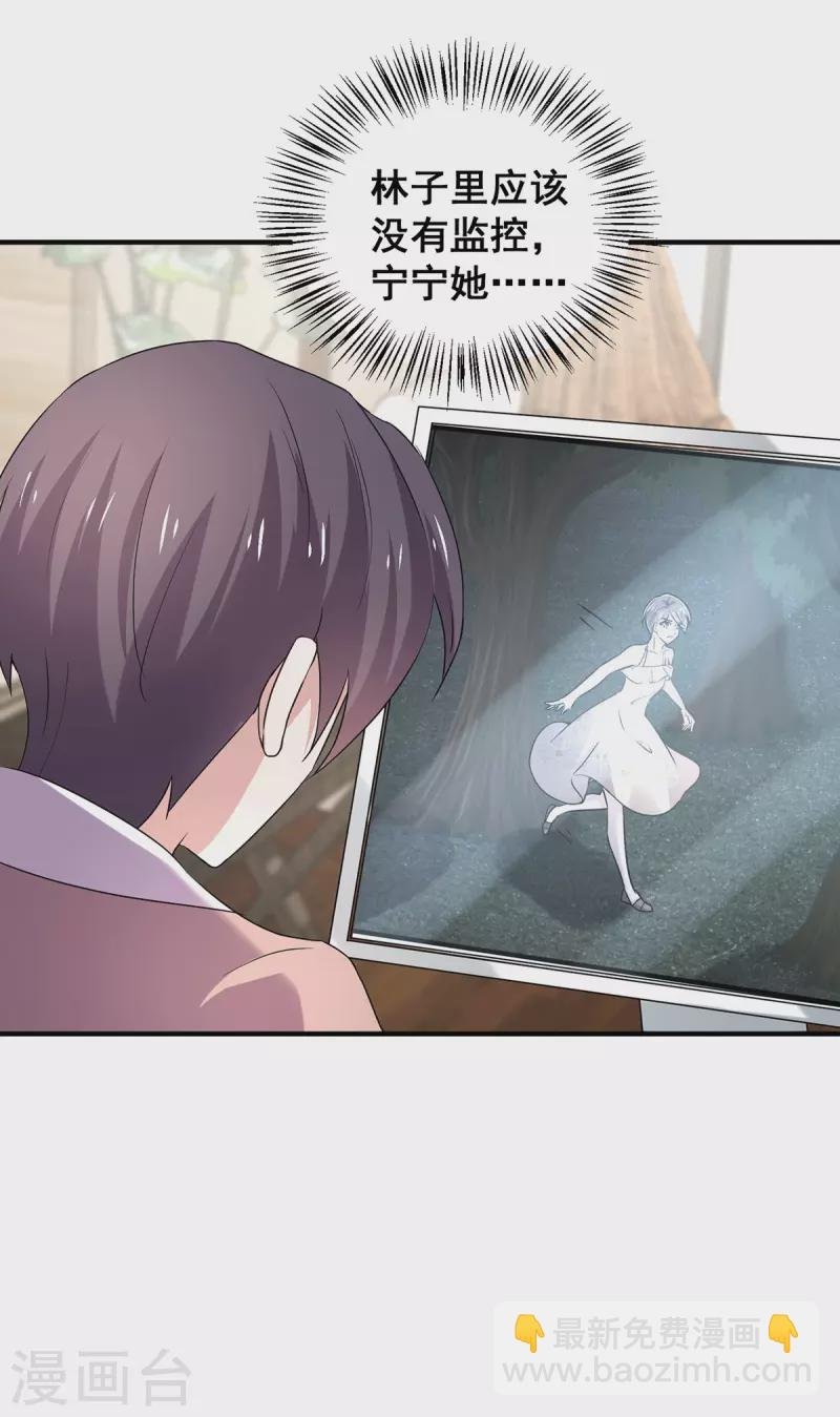 第243话 宁宁去哪了？