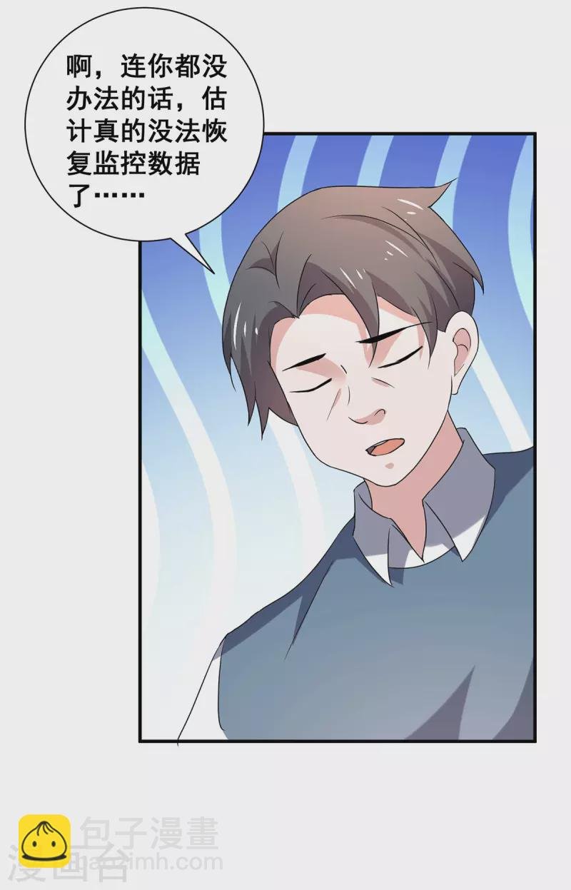 第243话 宁宁去哪了？
