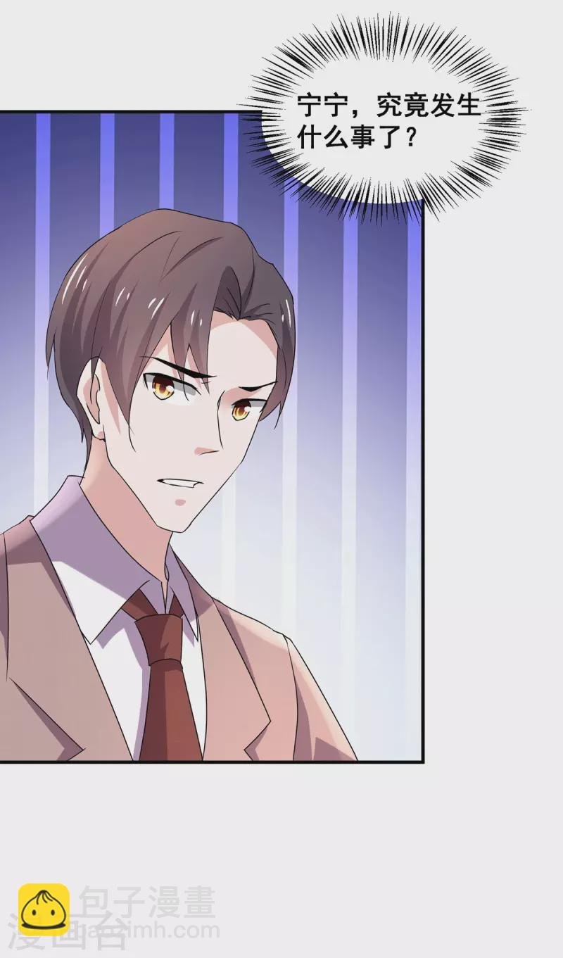 第243话 宁宁去哪了？
