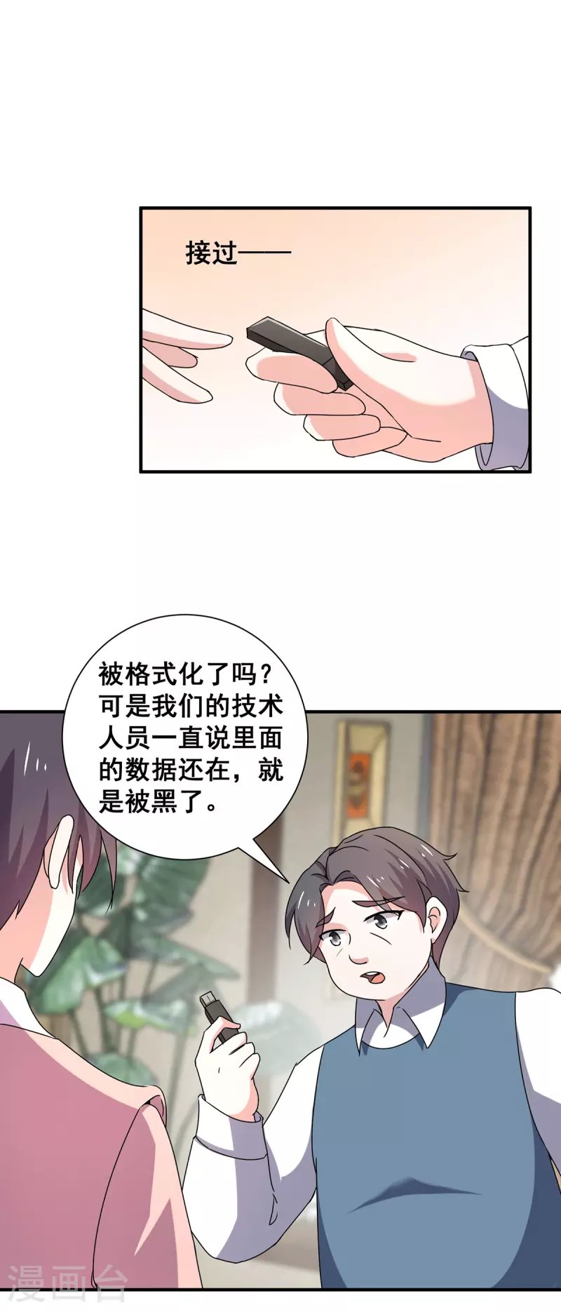 第244话 一心一意找宁宁