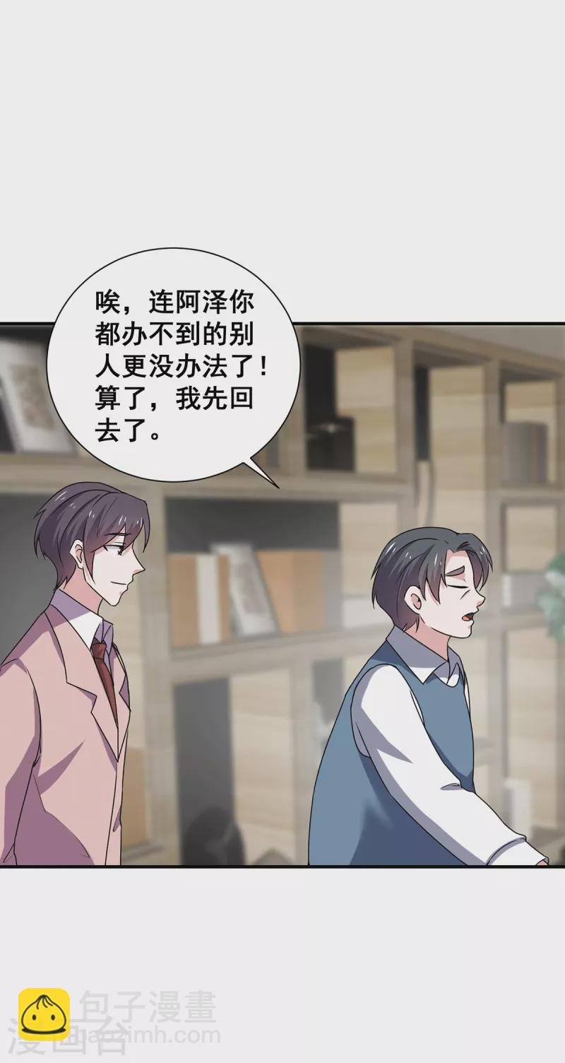 第244话 一心一意找宁宁