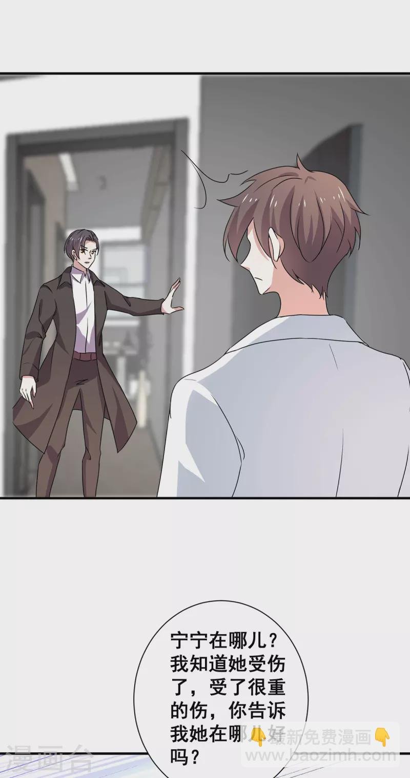 第244话 一心一意找宁宁
