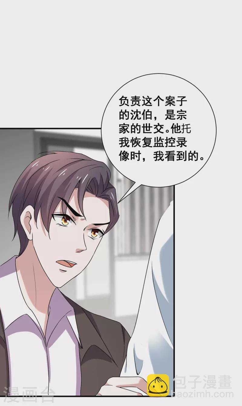 第244话 一心一意找宁宁