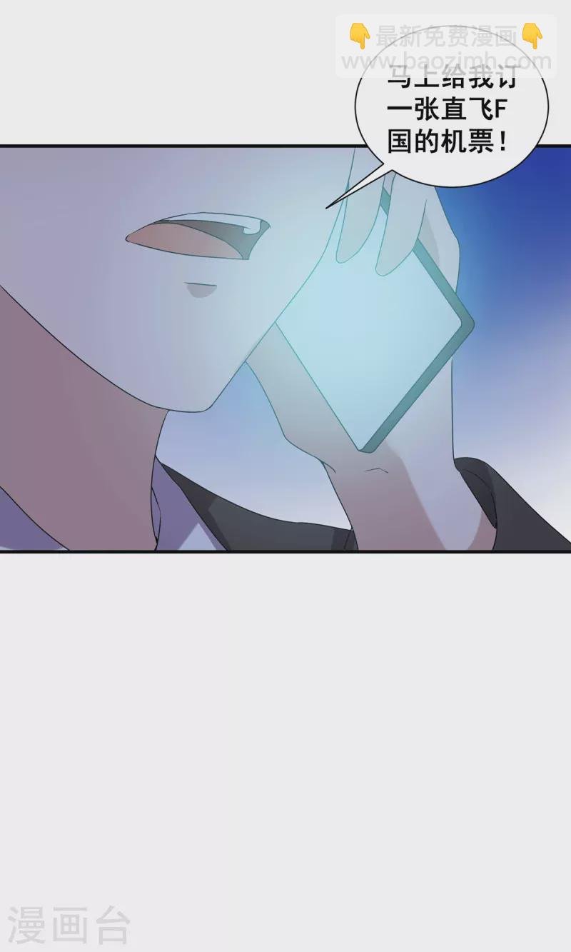 第244话 一心一意找宁宁