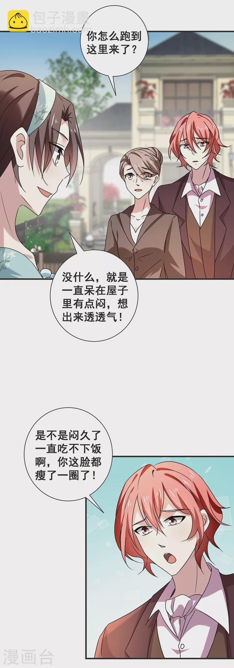 第245话 抵达史密斯家族