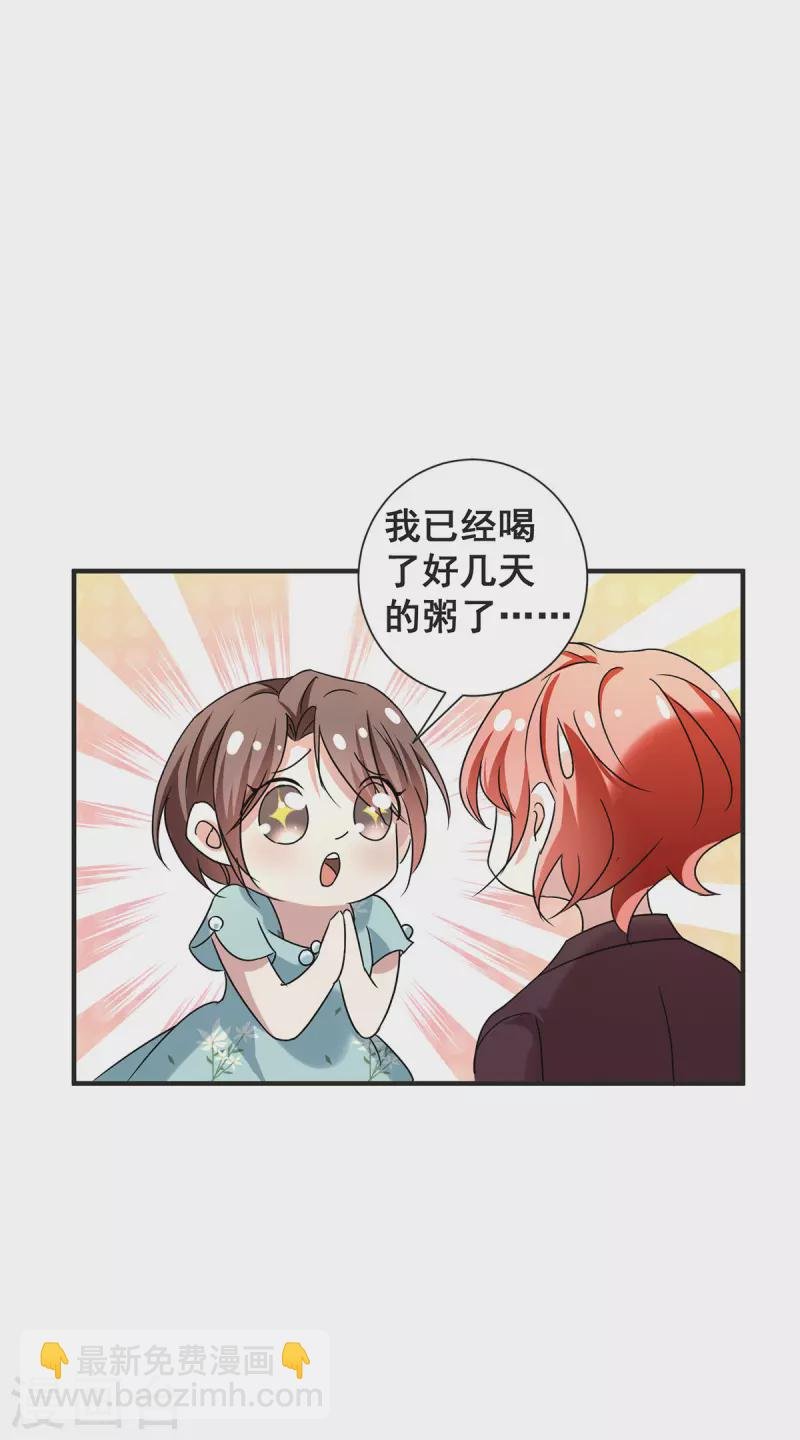 第245话 抵达史密斯家族