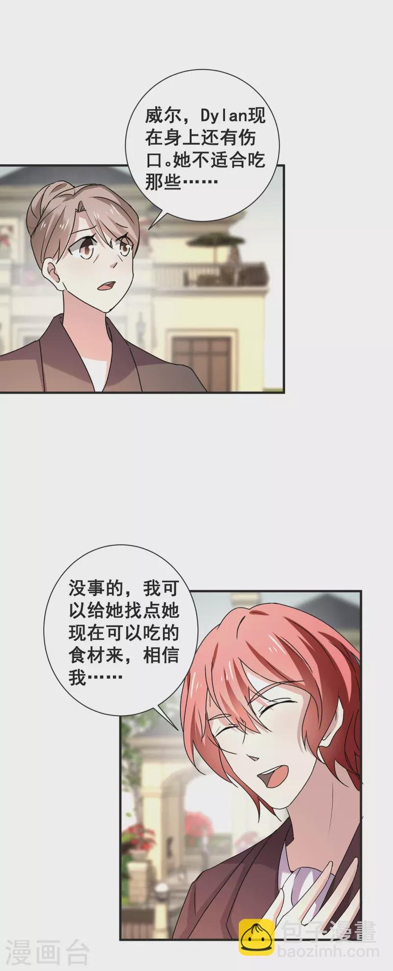 第245话 抵达史密斯家族