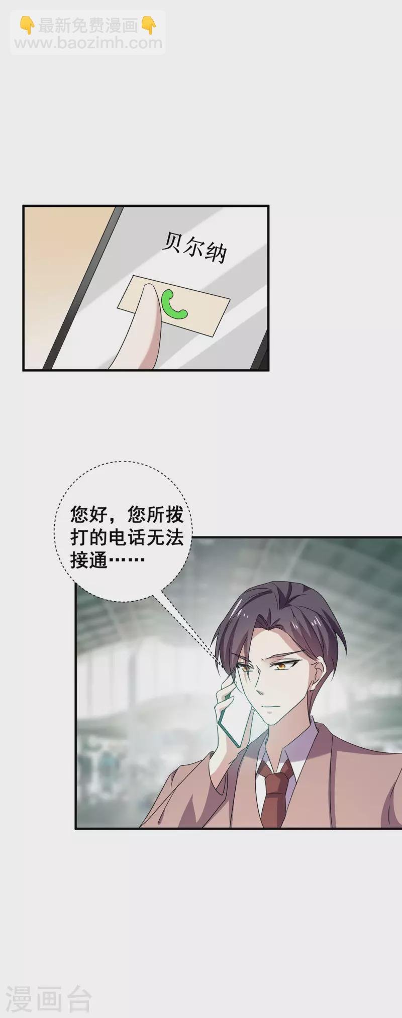 第245话 抵达史密斯家族