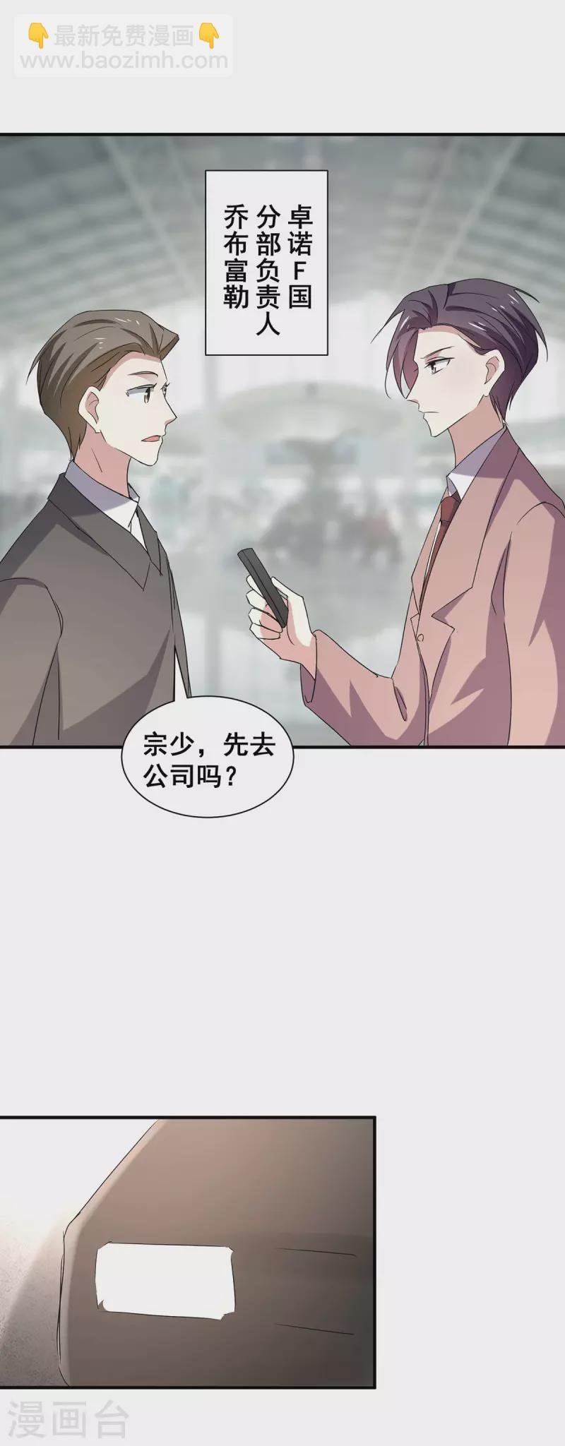 第245话 抵达史密斯家族