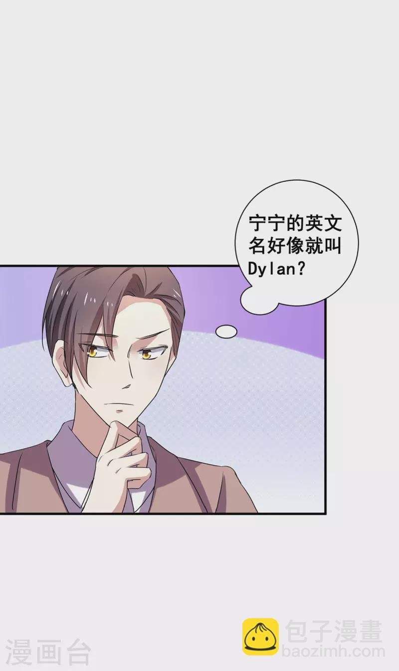 第245话 抵达史密斯家族