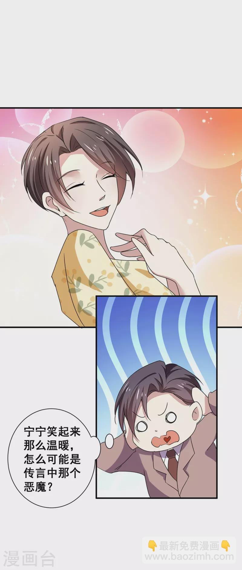 第245话 抵达史密斯家族