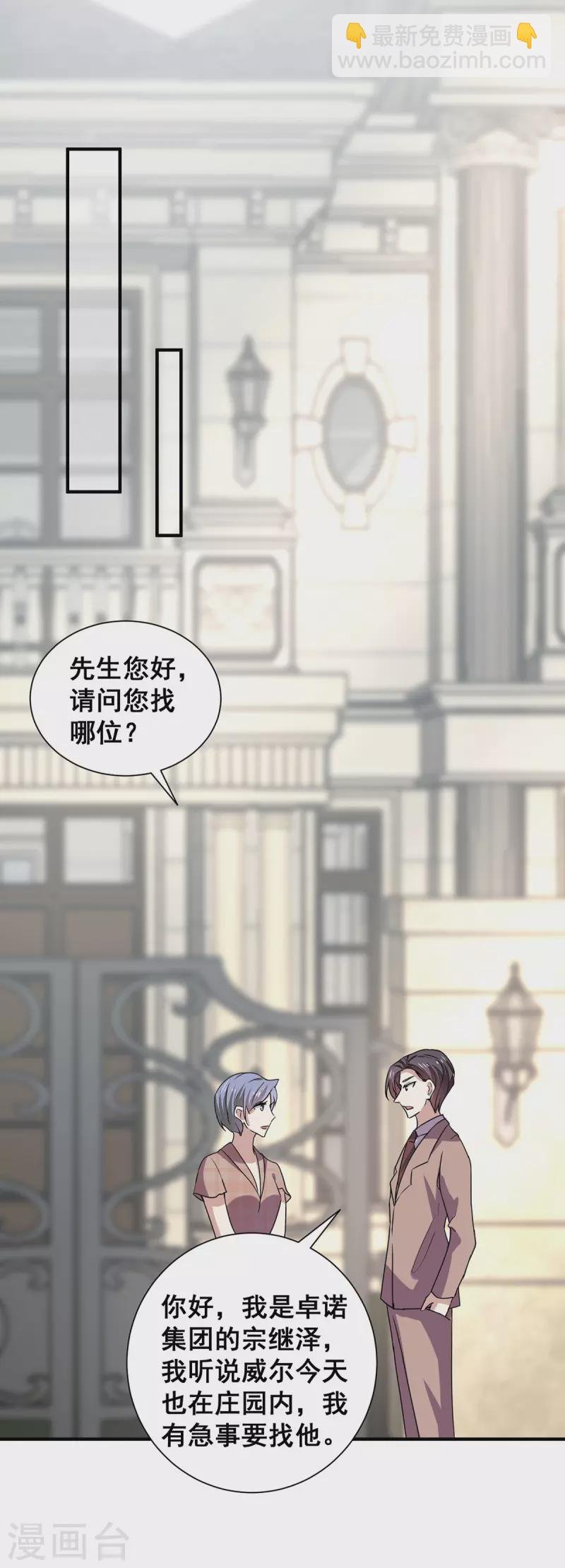 第245话 抵达史密斯家族
