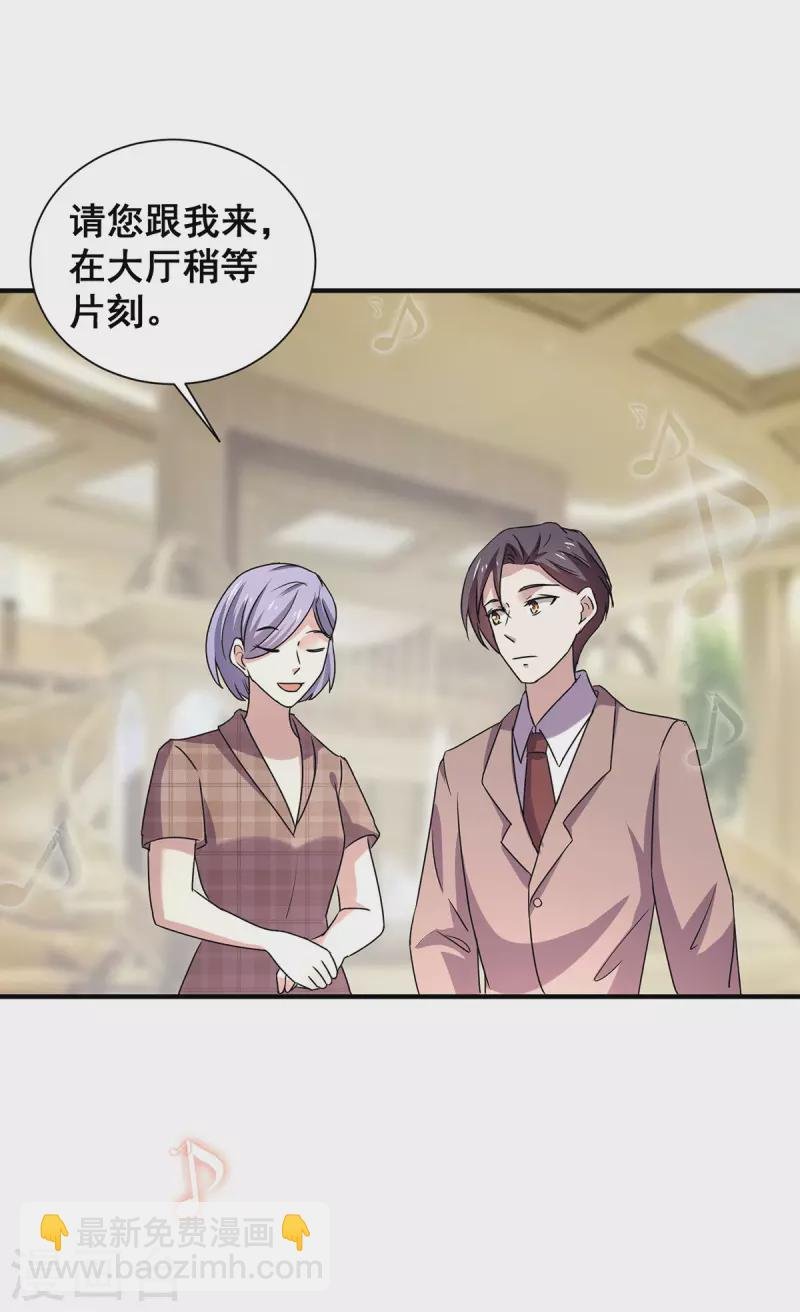 第245话 抵达史密斯家族