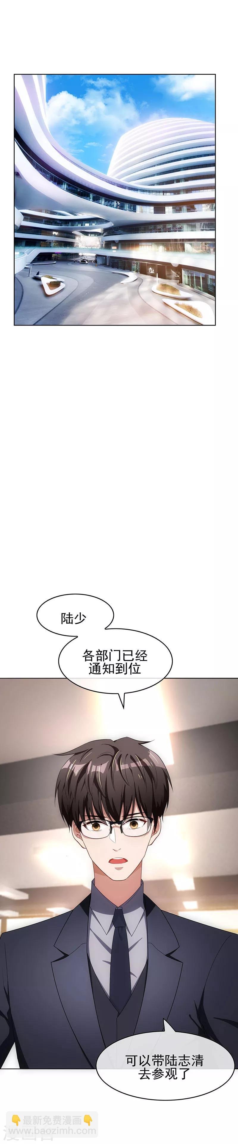第25话 画风惊奇