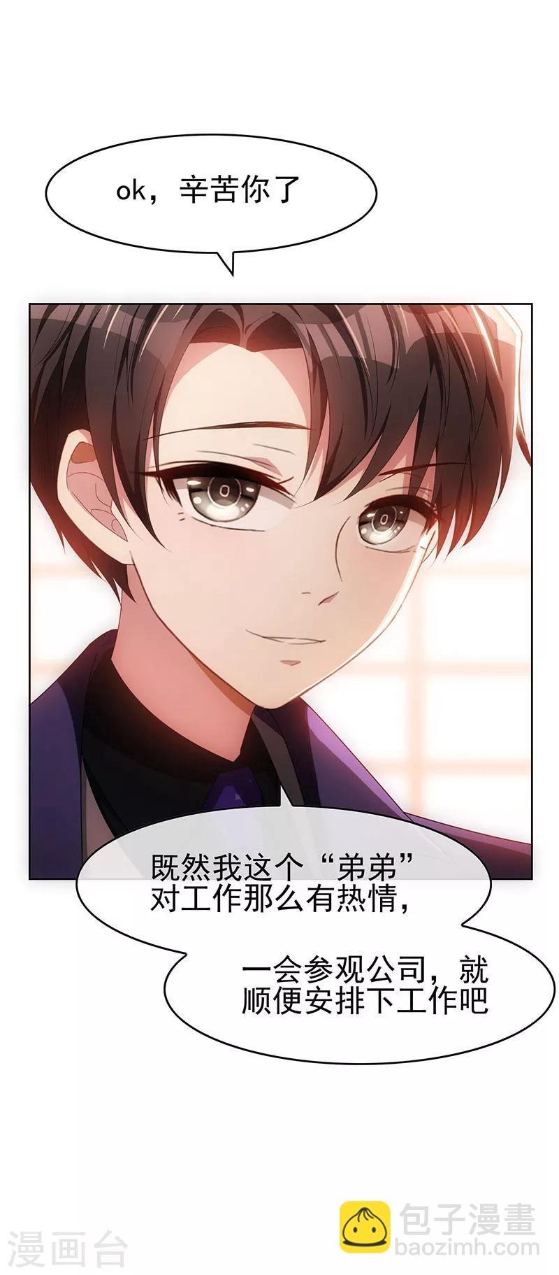 第25话 画风惊奇