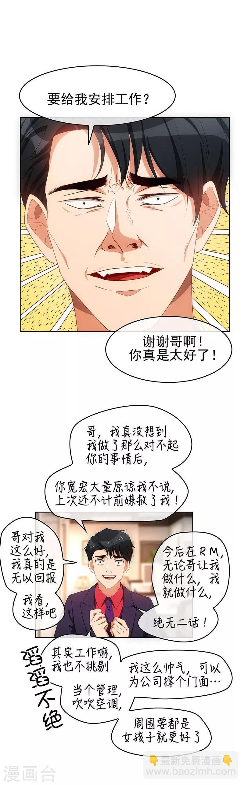 第25话 画风惊奇