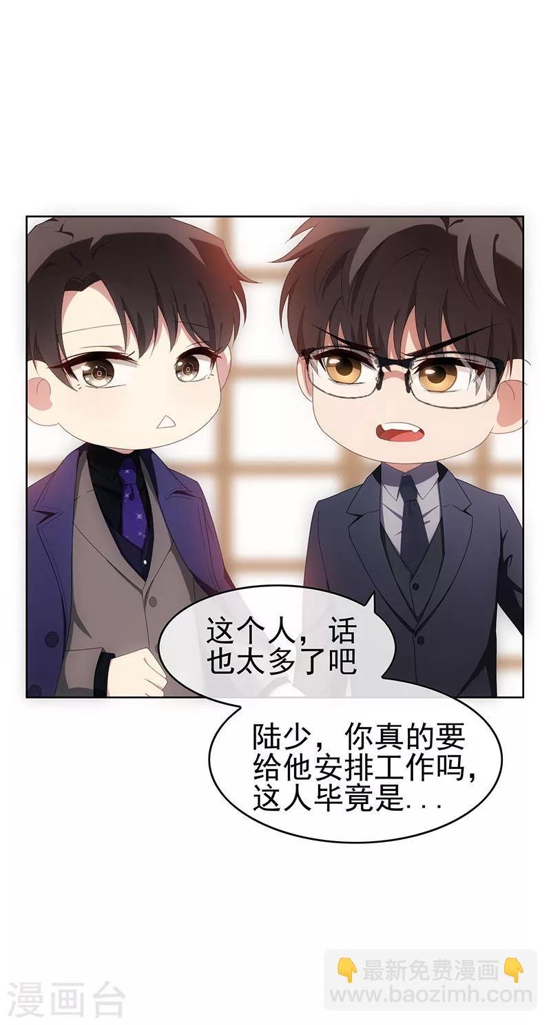 第25话 画风惊奇