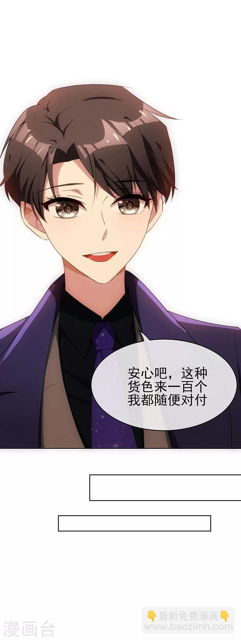 第25话 画风惊奇