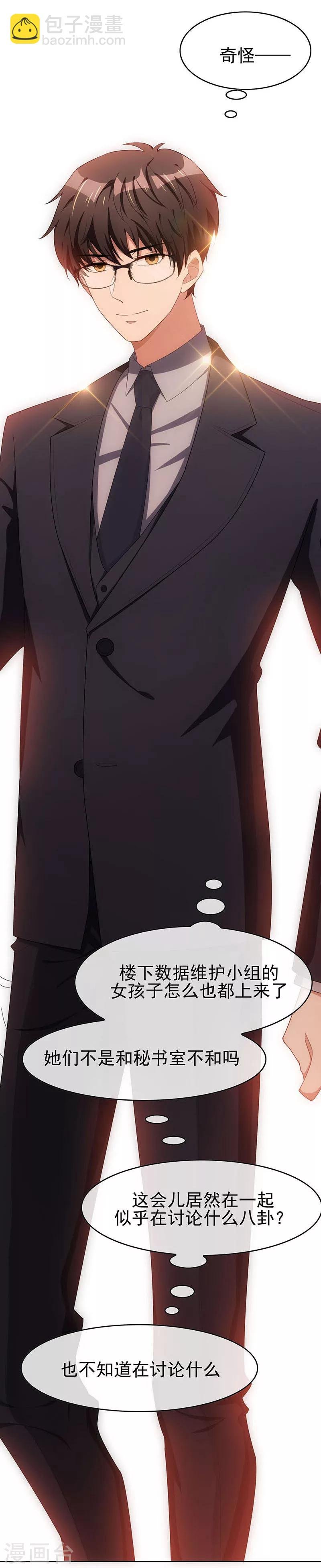 第25话 画风惊奇