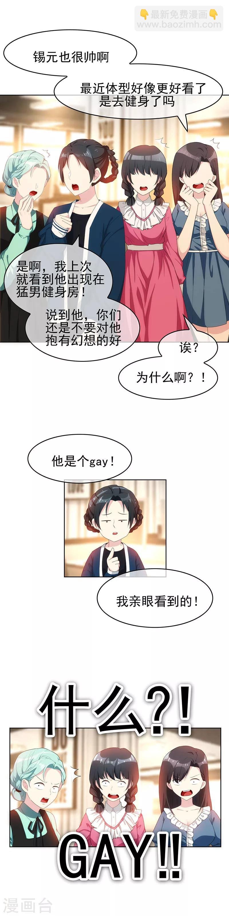 第25话 画风惊奇