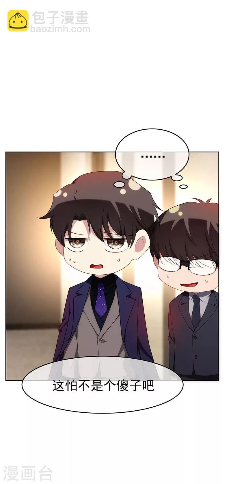 第25话 画风惊奇
