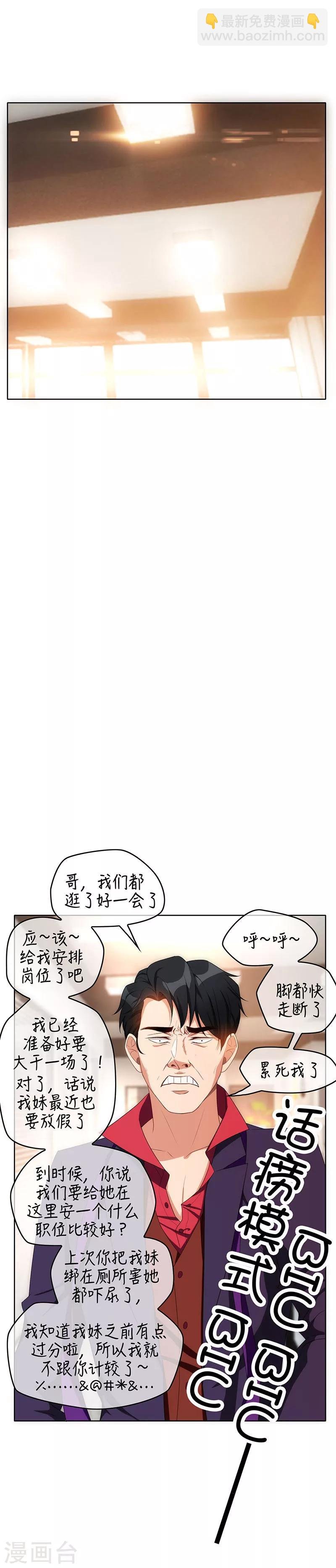 第25话 画风惊奇