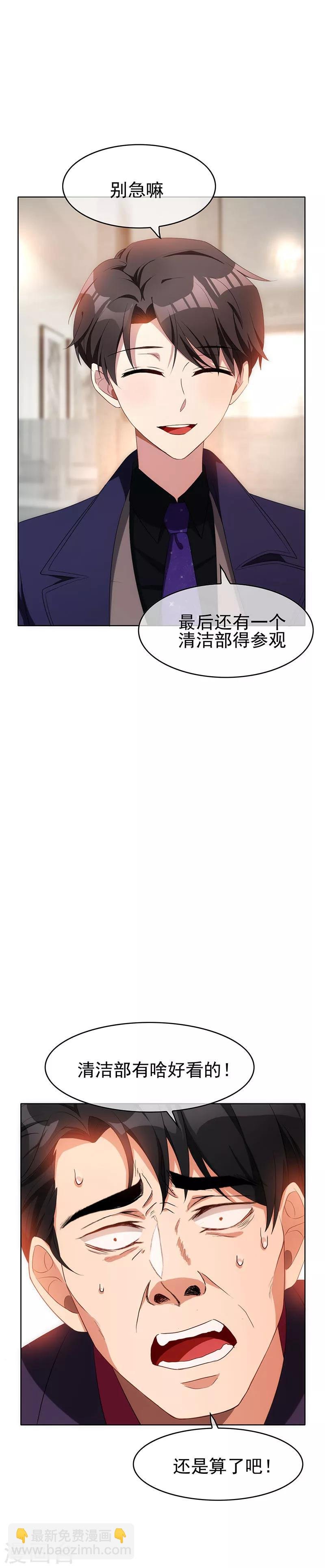 第25话 画风惊奇