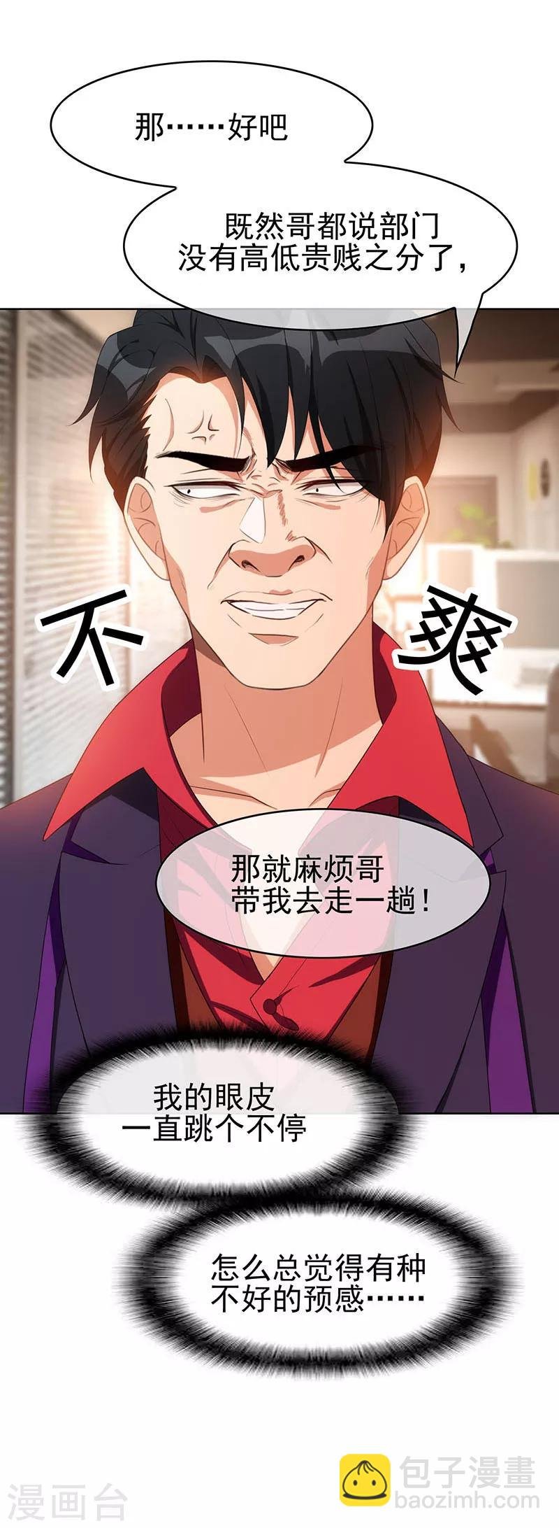 第25话 画风惊奇