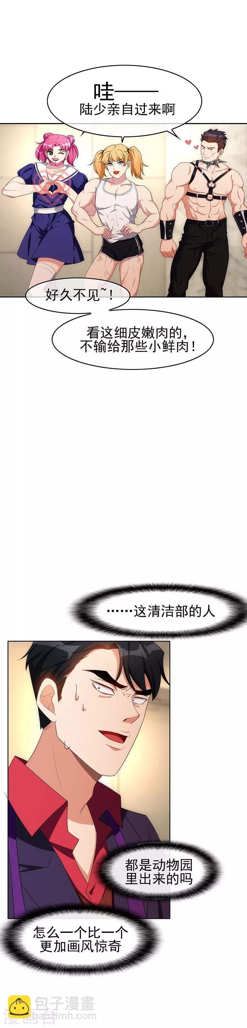 第25话 画风惊奇
