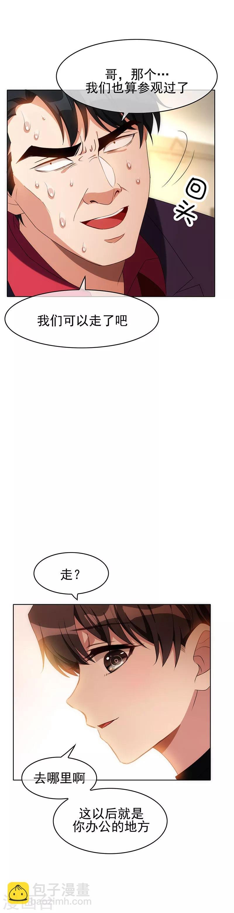 第25话 画风惊奇