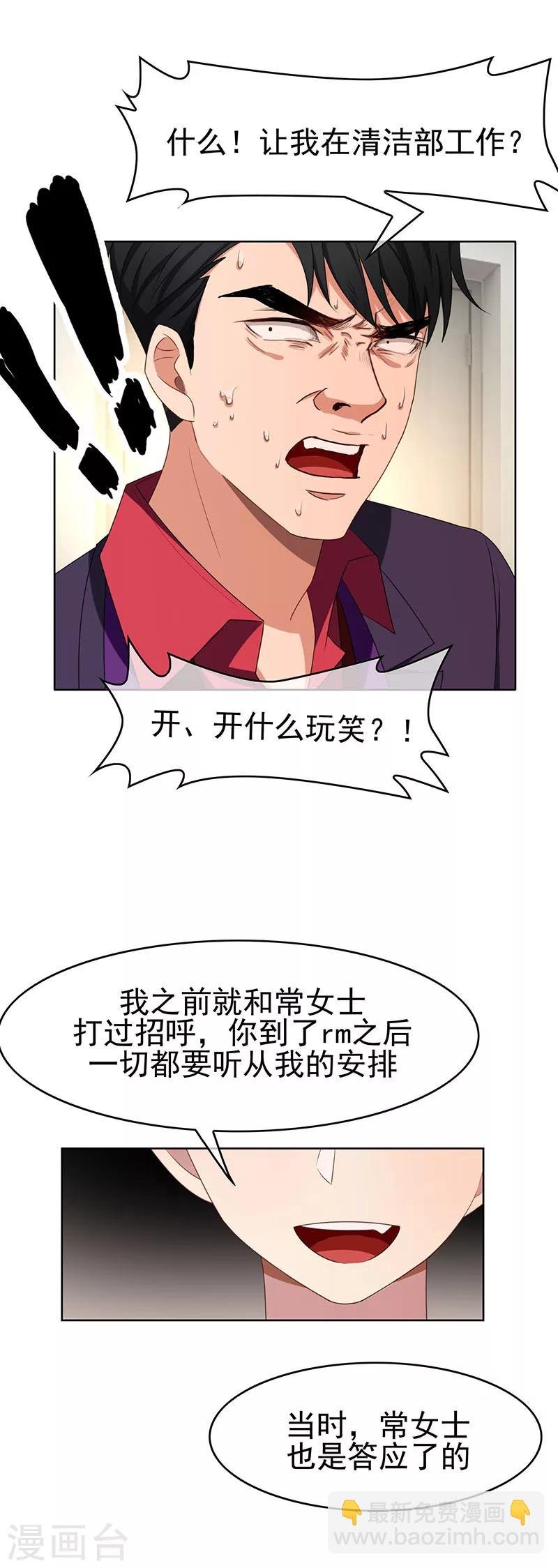 第25话 画风惊奇