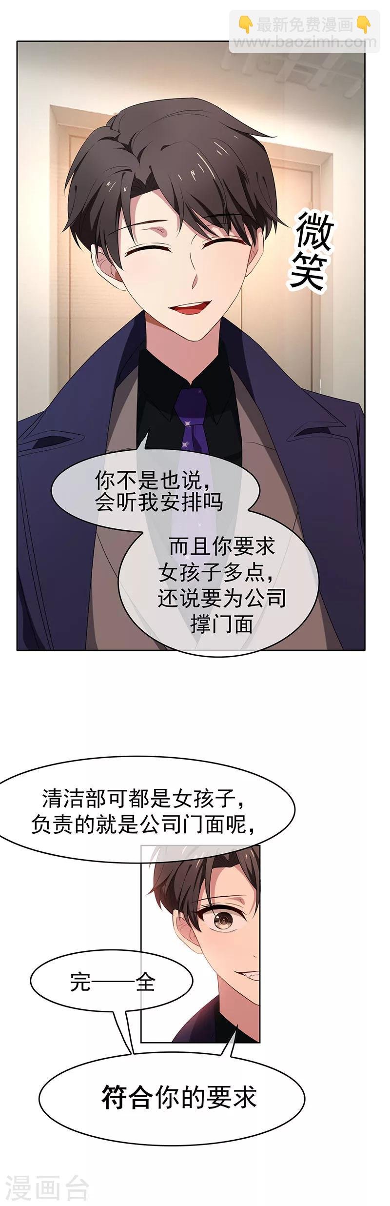 第25话 画风惊奇
