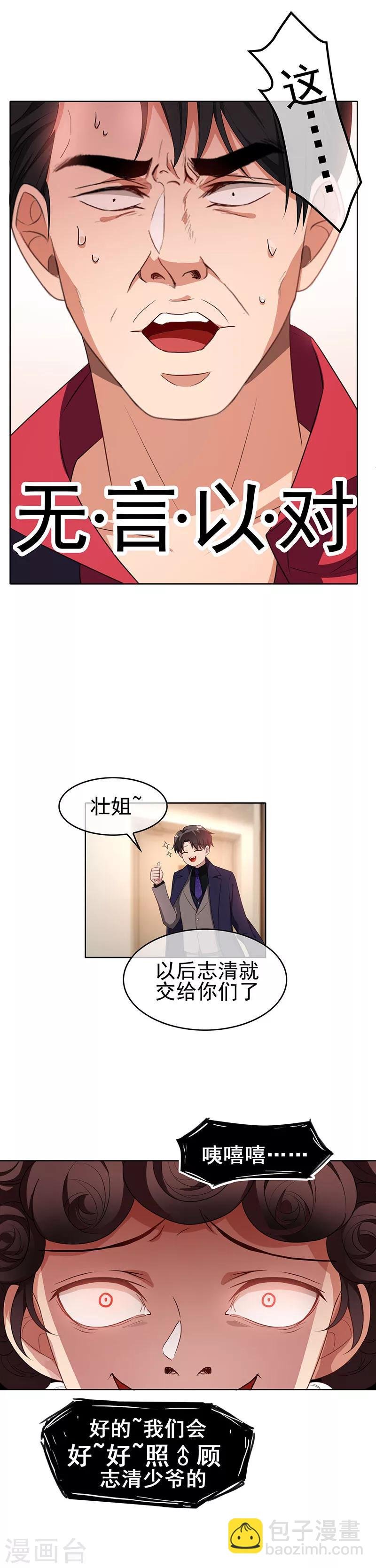 第25话 画风惊奇