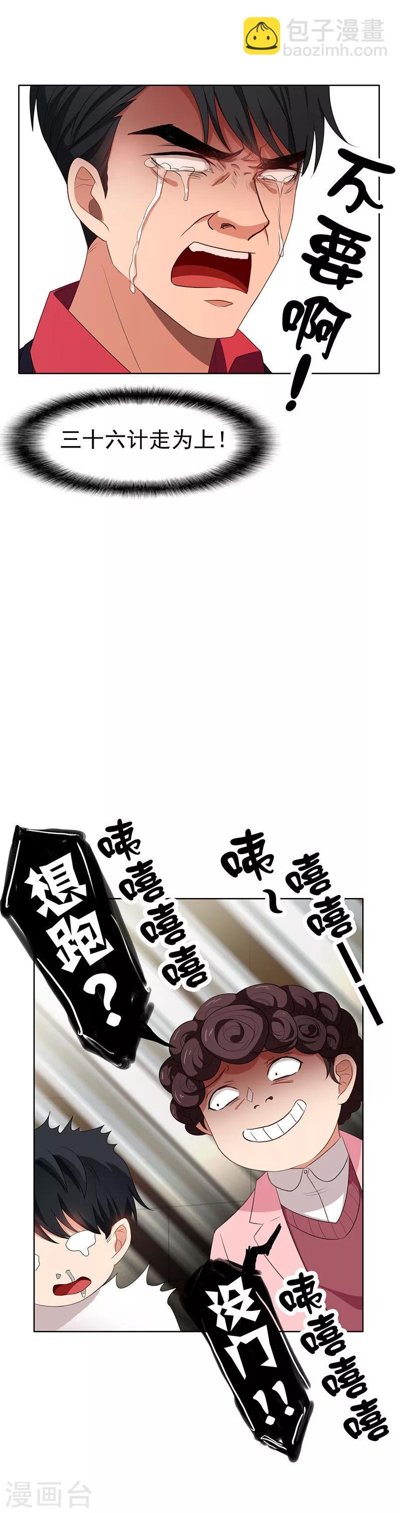 第25话 画风惊奇