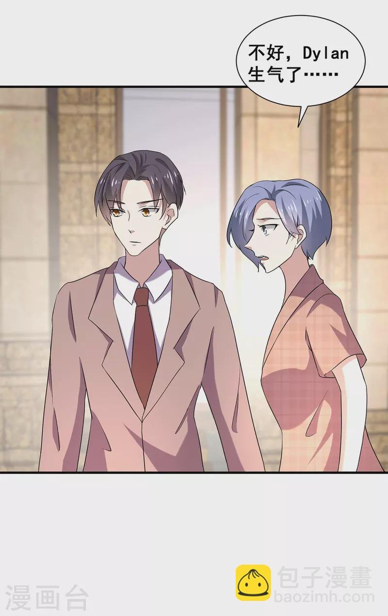 第246话 神秘的继子