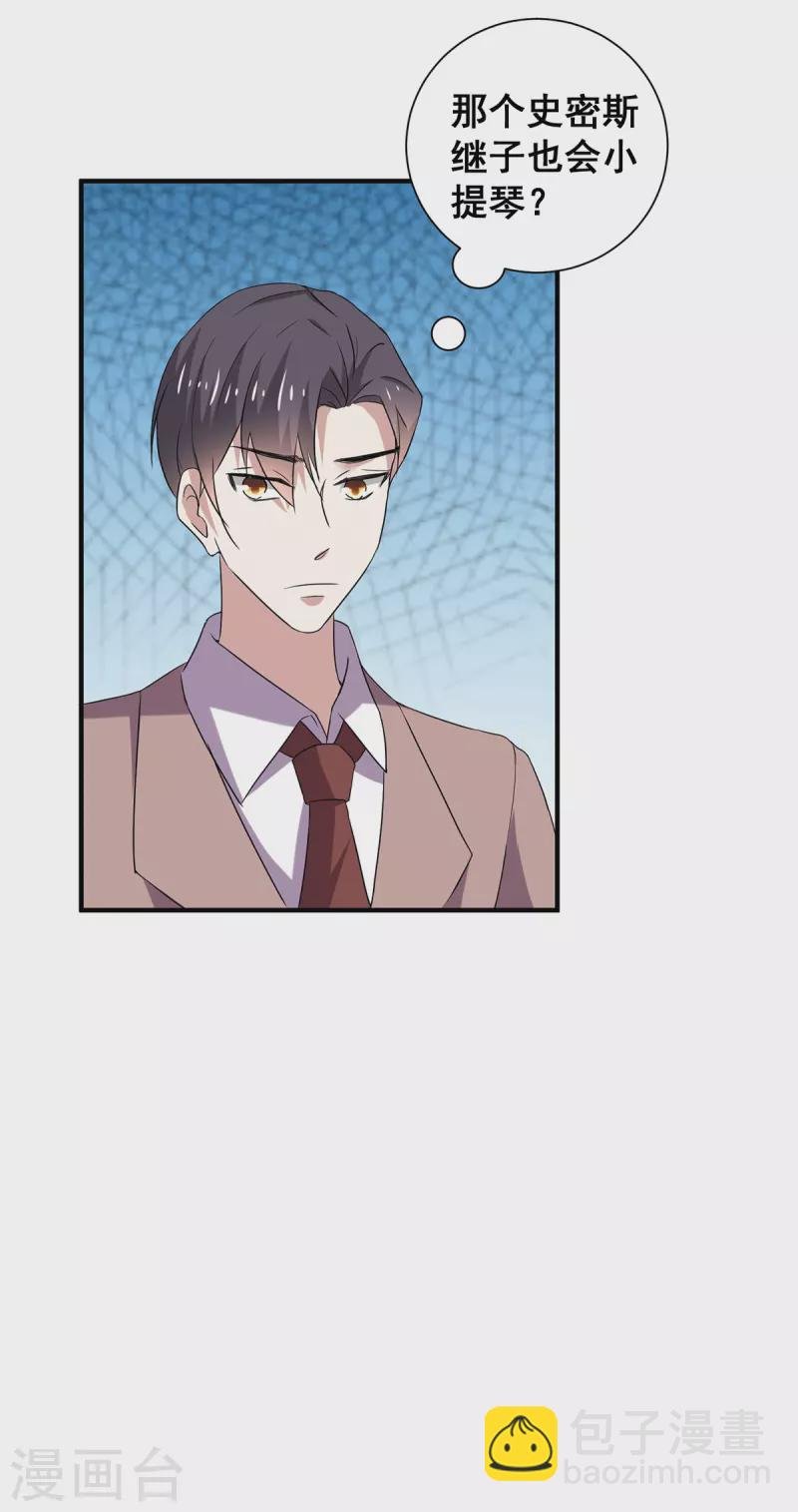 第246话 神秘的继子