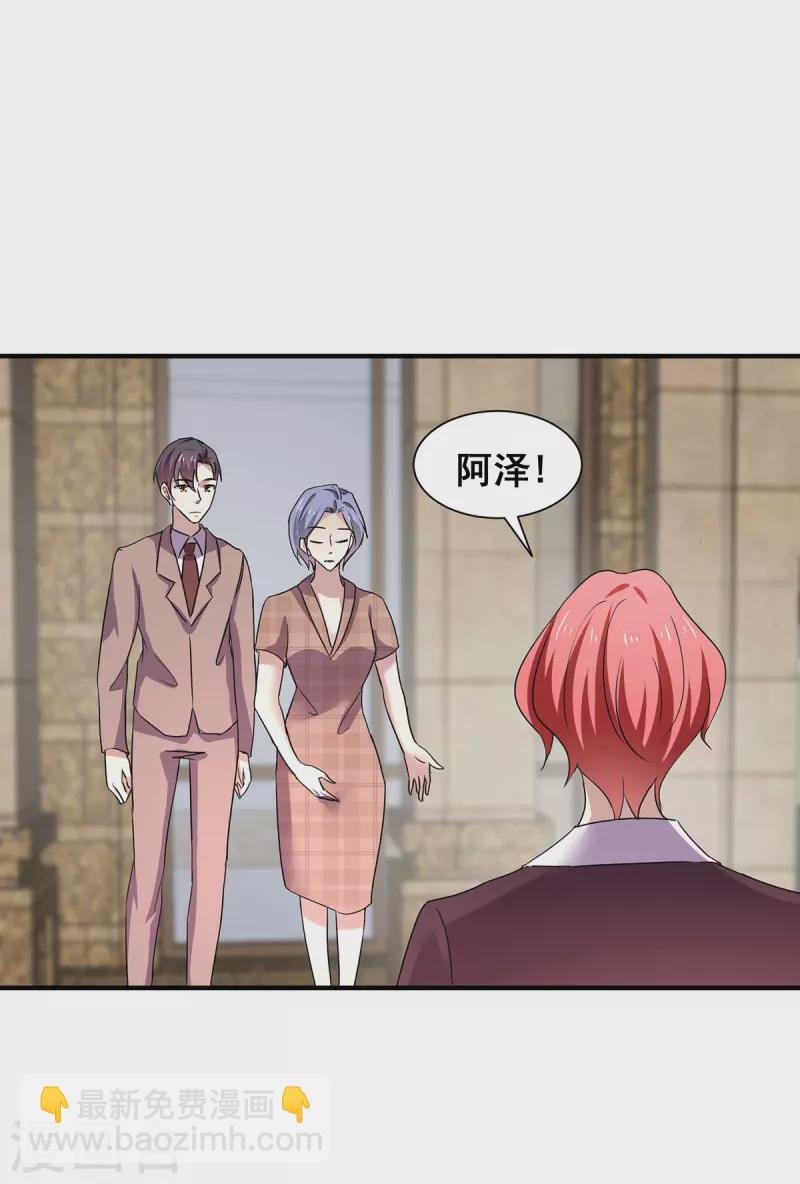 第246话 神秘的继子