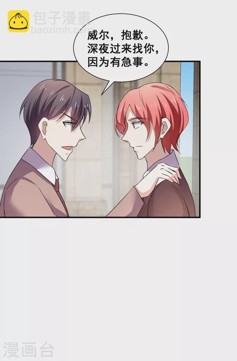 第246话 神秘的继子