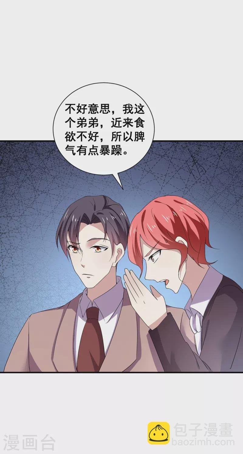第246话 神秘的继子