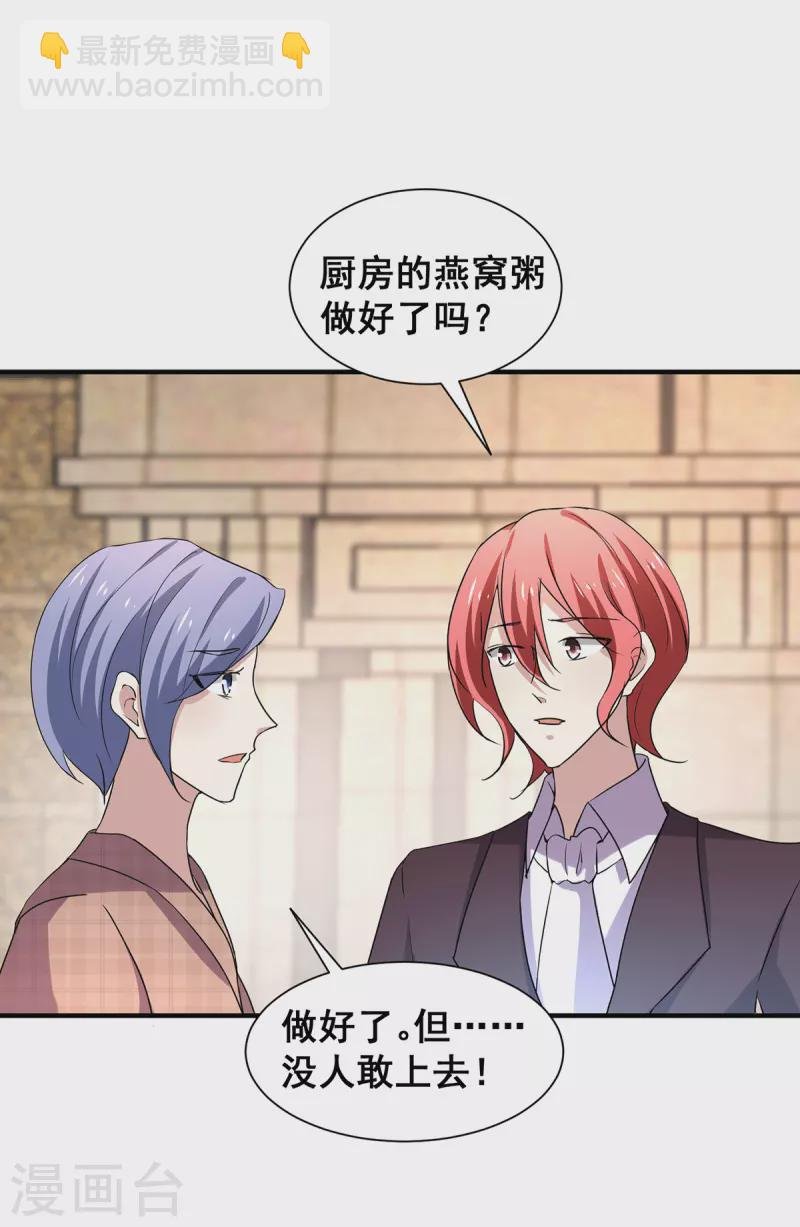 第246话 神秘的继子