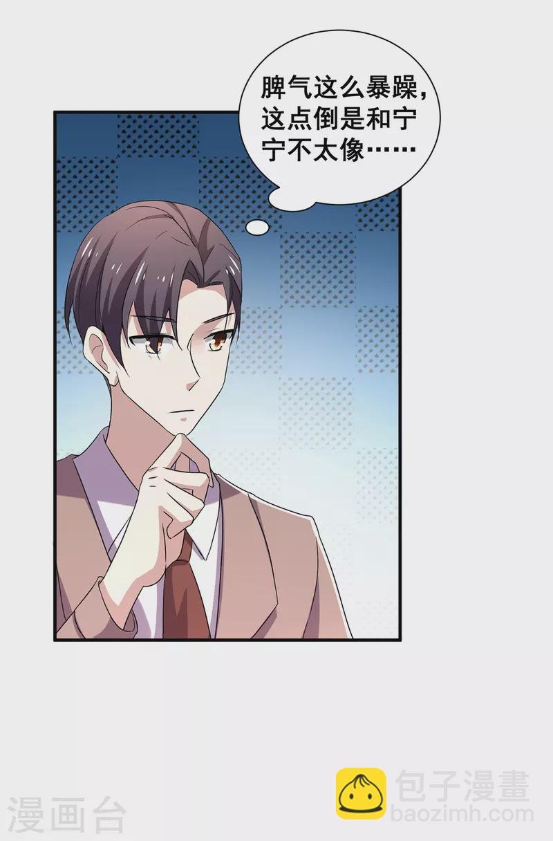 第246话 神秘的继子