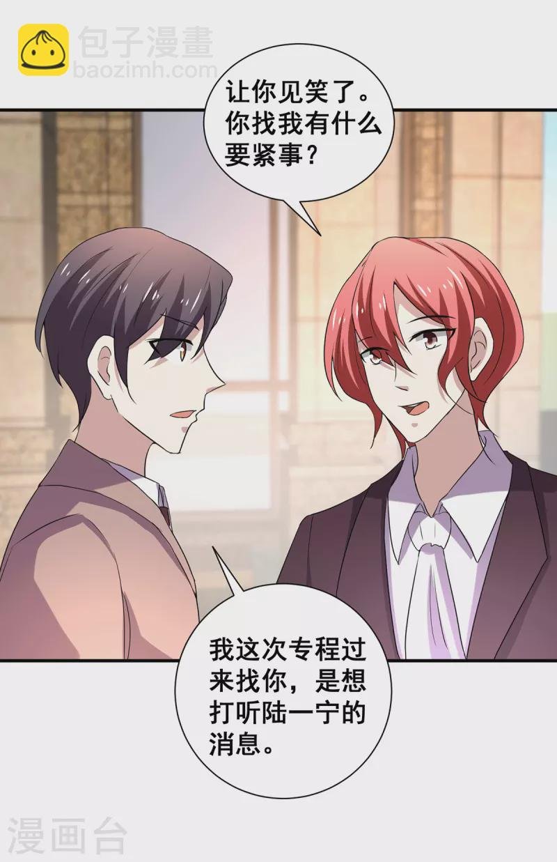 第246话 神秘的继子