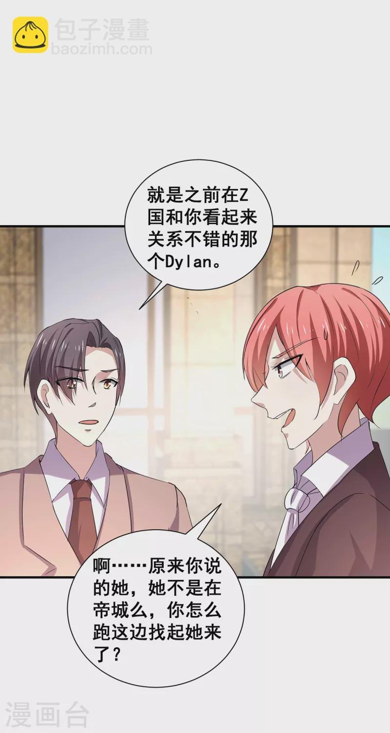 第246话 神秘的继子