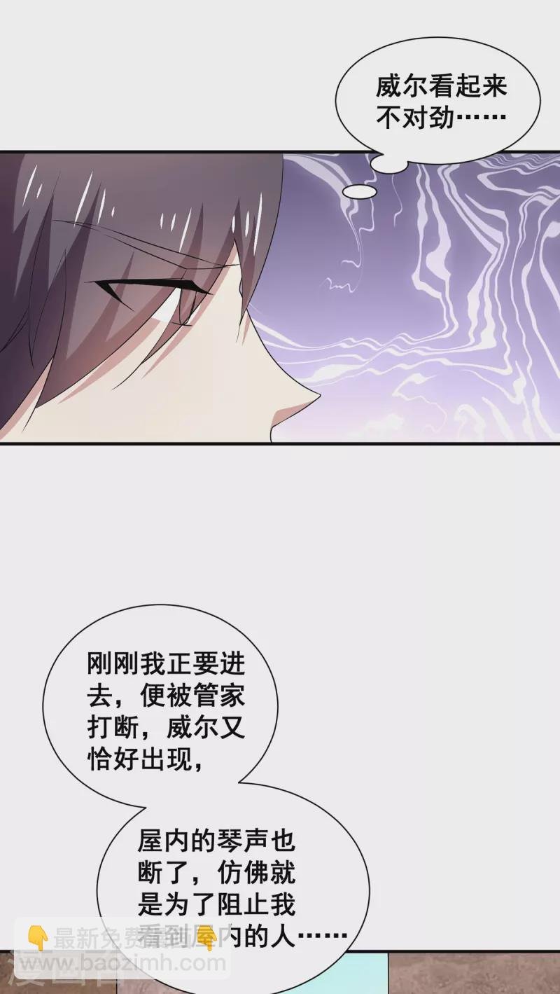 第246话 神秘的继子