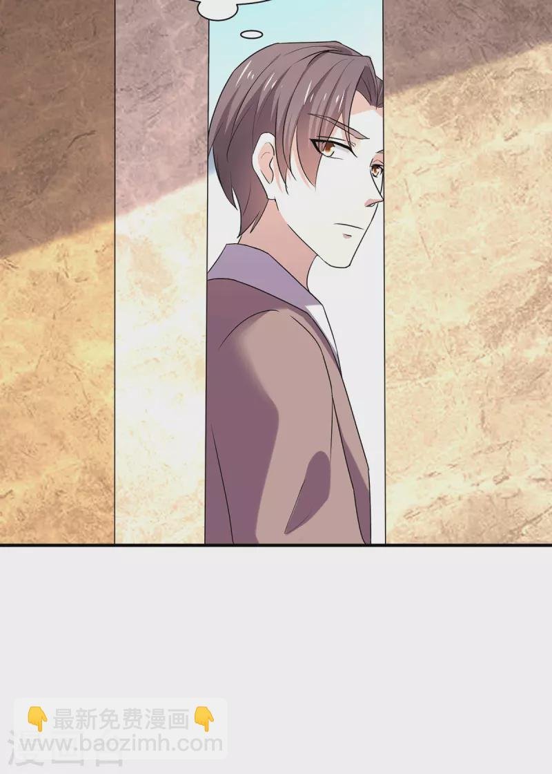 第246话 神秘的继子