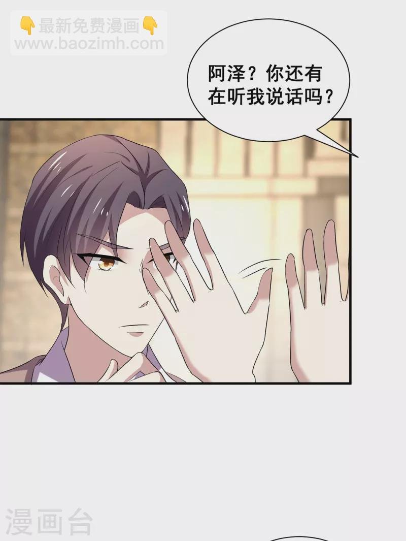 第246话 神秘的继子