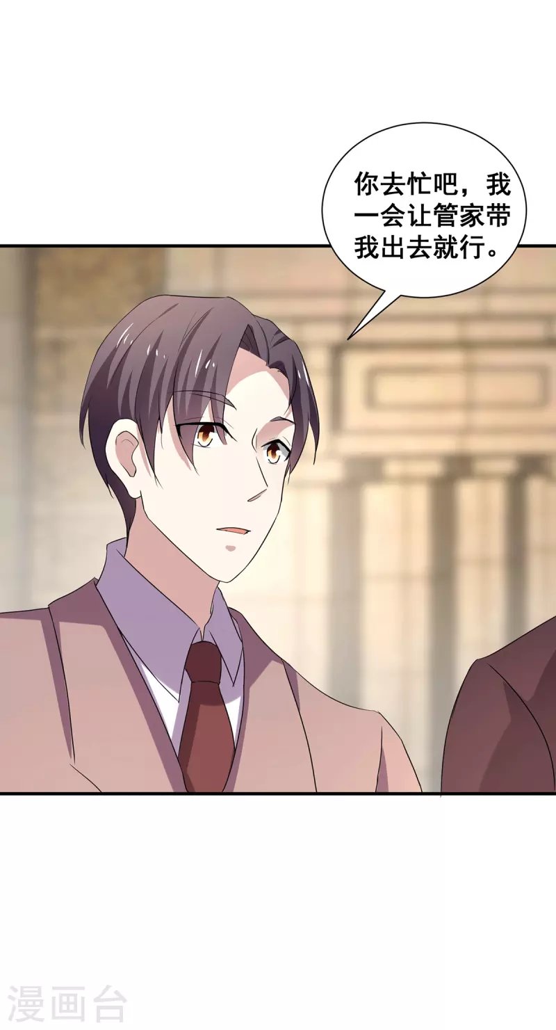 第246话 神秘的继子