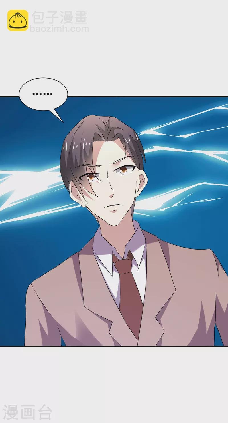 第246话 神秘的继子