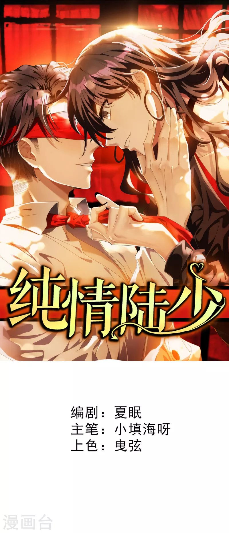 第247话 终于找到你...